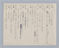 主要名稱：馬嵬驛圖檔，第24張，共78張