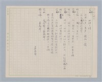 主要名稱：馬嵬驛圖檔，第25張，共78張