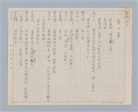 主要名稱：馬嵬驛圖檔，第26張，共78張