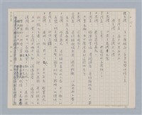 主要名稱：馬嵬驛圖檔，第27張，共78張