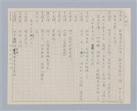 主要名稱：馬嵬驛圖檔，第28張，共78張