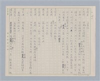 主要名稱：馬嵬驛圖檔，第29張，共78張