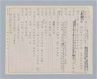 主要名稱：馬嵬驛圖檔，第30張，共78張