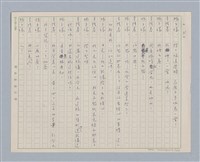 主要名稱：馬嵬驛圖檔，第31張，共78張