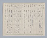 主要名稱：馬嵬驛圖檔，第32張，共78張