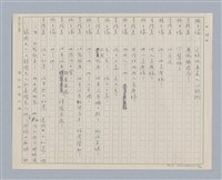 主要名稱：馬嵬驛圖檔，第33張，共78張