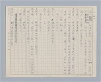 主要名稱：馬嵬驛圖檔，第34張，共78張