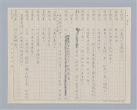 主要名稱：馬嵬驛圖檔，第35張，共78張