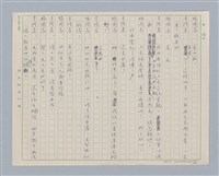 主要名稱：馬嵬驛圖檔，第36張，共78張
