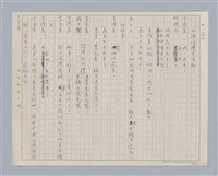 主要名稱：馬嵬驛圖檔，第37張，共78張
