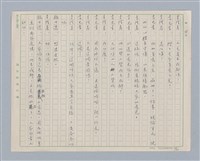 主要名稱：馬嵬驛圖檔，第38張，共78張