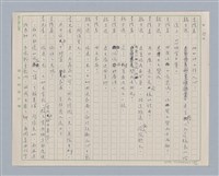 主要名稱：馬嵬驛圖檔，第39張，共78張