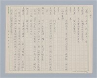 主要名稱：馬嵬驛圖檔，第40張，共78張