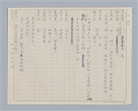 主要名稱：馬嵬驛圖檔，第41張，共78張