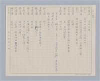 主要名稱：馬嵬驛圖檔，第42張，共78張