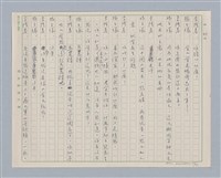 主要名稱：馬嵬驛圖檔，第43張，共78張
