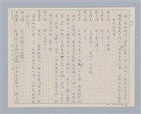 主要名稱：馬嵬驛圖檔，第44張，共78張