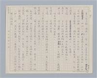 主要名稱：馬嵬驛圖檔，第46張，共78張