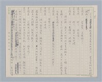 主要名稱：馬嵬驛圖檔，第47張，共78張