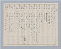 主要名稱：馬嵬驛圖檔，第49張，共78張
