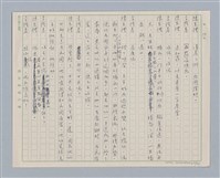 主要名稱：馬嵬驛圖檔，第50張，共78張