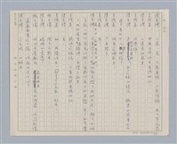 主要名稱：馬嵬驛圖檔，第51張，共78張