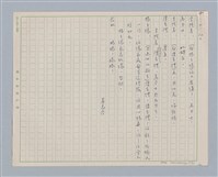 主要名稱：馬嵬驛圖檔，第52張，共78張