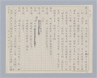 主要名稱：馬嵬驛圖檔，第54張，共78張