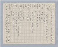 主要名稱：馬嵬驛圖檔，第55張，共78張