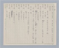主要名稱：馬嵬驛圖檔，第56張，共78張