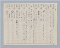 主要名稱：馬嵬驛圖檔，第57張，共78張