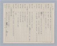 主要名稱：馬嵬驛圖檔，第59張，共78張