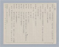 主要名稱：馬嵬驛圖檔，第60張，共78張