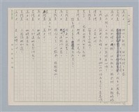 主要名稱：馬嵬驛圖檔，第61張，共78張