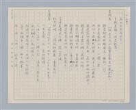 主要名稱：馬嵬驛圖檔，第62張，共78張