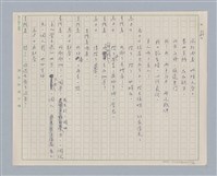 主要名稱：馬嵬驛圖檔，第63張，共78張