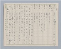 主要名稱：馬嵬驛圖檔，第64張，共78張
