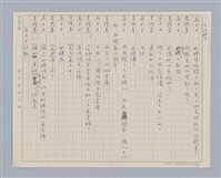 主要名稱：馬嵬驛圖檔，第65張，共78張