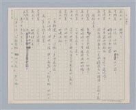 主要名稱：馬嵬驛圖檔，第66張，共78張