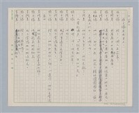 主要名稱：馬嵬驛圖檔，第67張，共78張