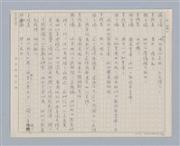 主要名稱：馬嵬驛圖檔，第68張，共78張