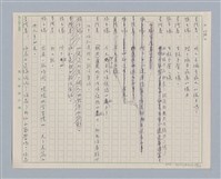 主要名稱：馬嵬驛圖檔，第69張，共78張