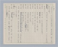 主要名稱：馬嵬驛圖檔，第70張，共78張