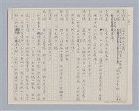 主要名稱：馬嵬驛圖檔，第71張，共78張