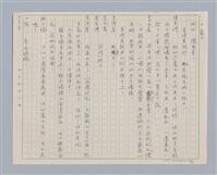 主要名稱：馬嵬驛圖檔，第76張，共78張