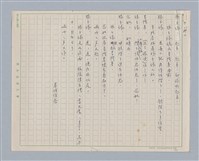 主要名稱：馬嵬驛圖檔，第77張，共78張
