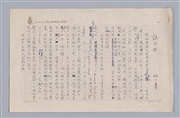 相關藏品主要名稱：說空間/劃一題名：說人生的藏品圖示