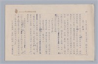 主要名稱：說空間/劃一題名：說人生圖檔，第2張，共12張