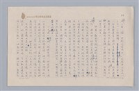 主要名稱：說空間/劃一題名：說人生圖檔，第6張，共12張