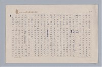 主要名稱：說空間/劃一題名：說人生圖檔，第10張，共12張